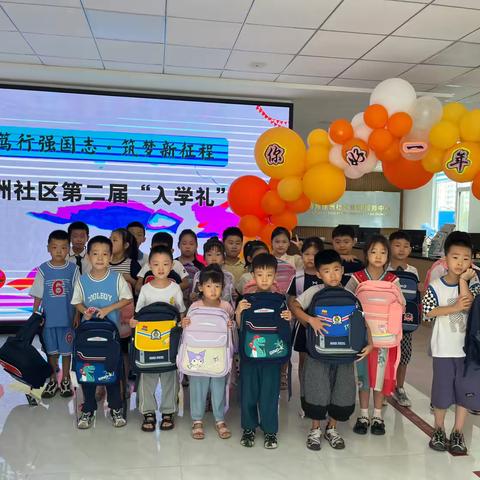南苑绿洲社区开展第二届新生入学礼活动