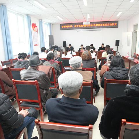 伊犁州中医医院联合州妇联开展送健康走基层活动