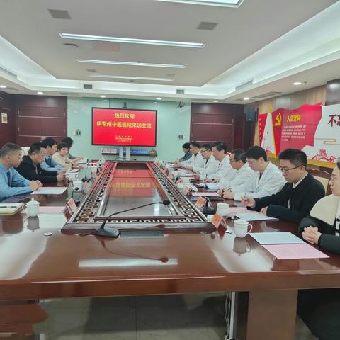 伊犁州中医医院党委副书记、院长米勇一行前往江苏省中医院、江苏省中西医结合医院参观学习