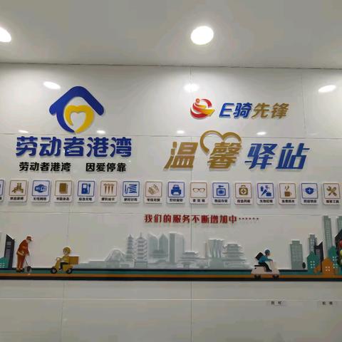 “夏日送清凉 港湾送爱心”----淮安分行营业部健康支行开展劳动者港湾夏日送清凉活动