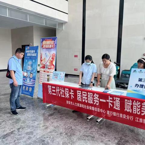 建设银行淮安分行：激活社保卡，‘智’在必行！三代新卡携手智慧出行，助力市民申领无忧