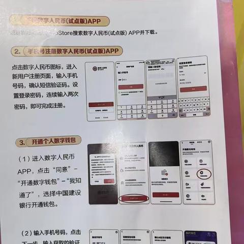 “遇建数币 共谱新篇”--建设银行健康支行前往淮阴师范学院推广数字人民币使用