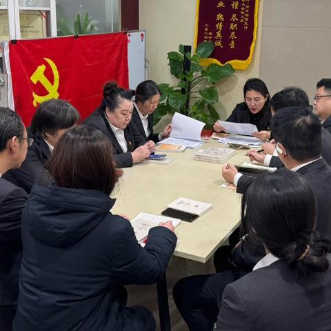 新街口安华桥西党支部组织集中学习会议，赋能发展，廉洁过节