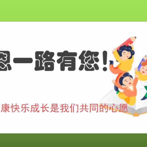 携手共育 共话成长——二年级家委主任会议