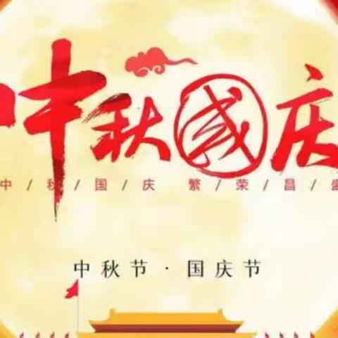 【“双争”进行时】苏曹乡景明社区开展喜迎中秋、国庆双节系列活动
