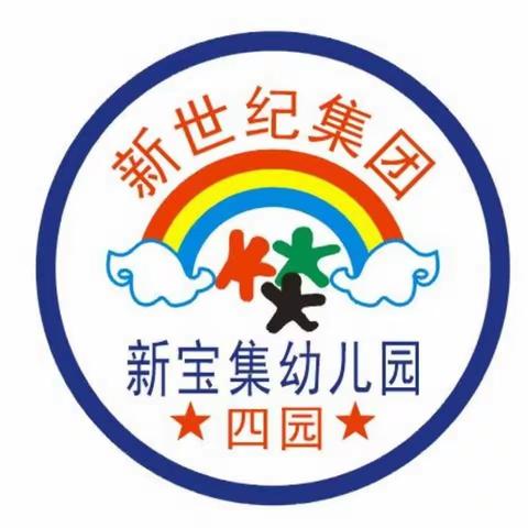 💗新宝集幼儿园本周食谱预告9月4日至8日💗