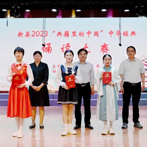 喜报｜新县卡房乡九年一贯制学校在2023“典籍里的中国”中华经典诵读大赛中荣获佳绩