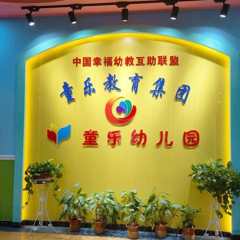 开学大扫除 “净”待新学期———赣县区童乐幼幼儿园开学大扫除