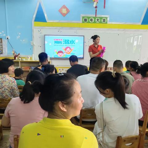 珍爱生命，预防溺水   ————赣县区童乐幼儿园防溺水安全家长会