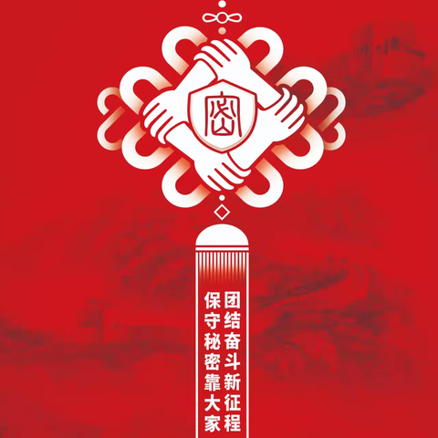 【保密提醒】勿让“日常伴侣”成为“身边间谍”
