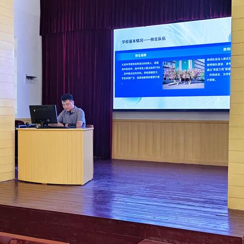 大名中学河北师大41期实习老师岗前培训