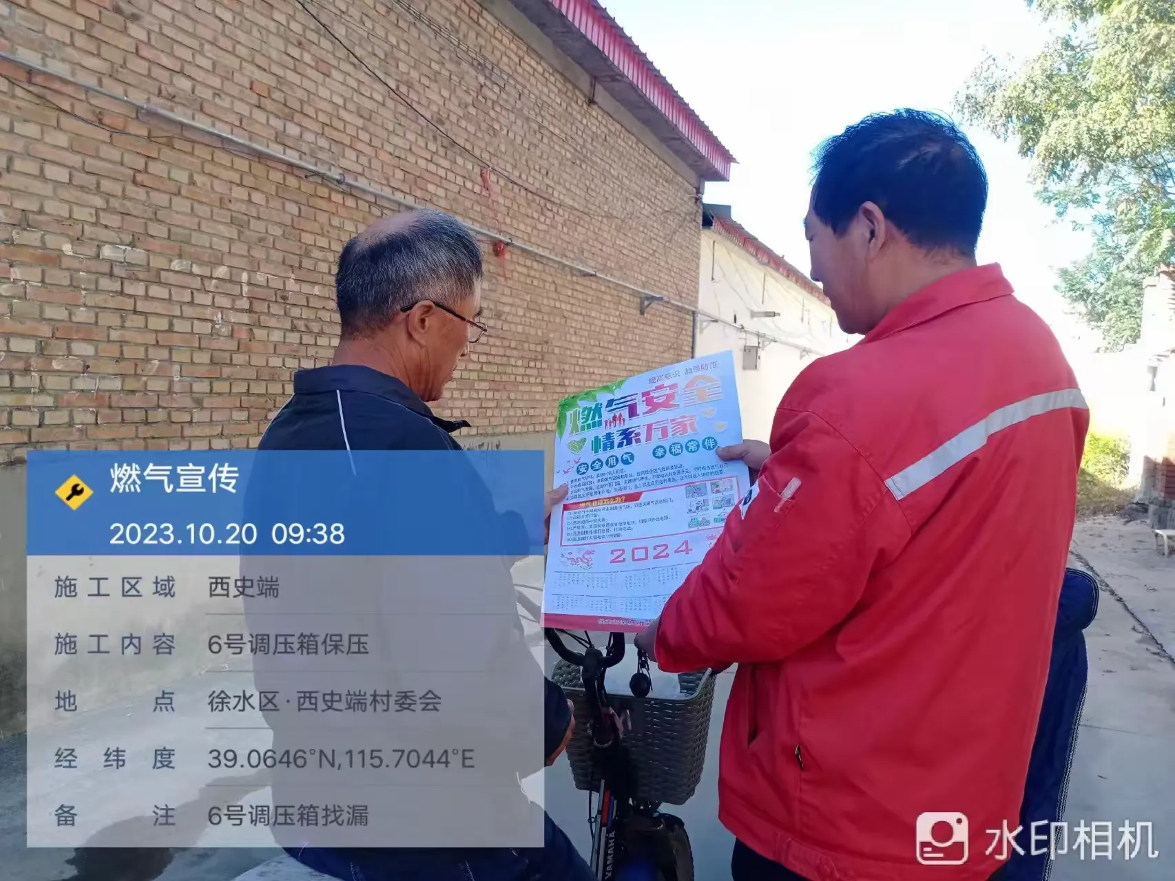 简篇-徐水公司10.14-10.20日周工作汇报