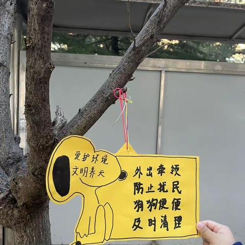 爱护洁净环境 共建和谐家园——友谊大街小学二年级16班开展保护环境倡议书活动