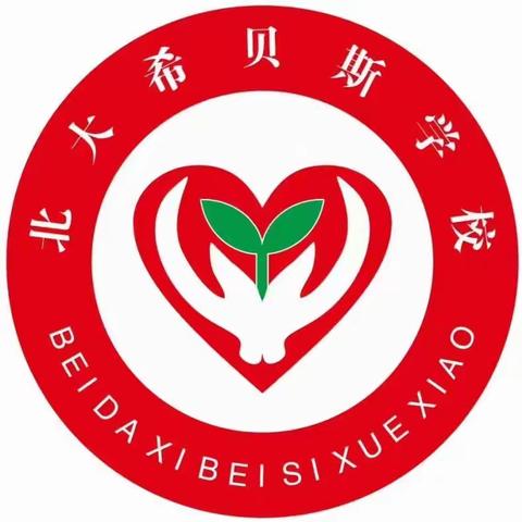 项城市北大希贝斯学校2022--2023第二学期作业检查