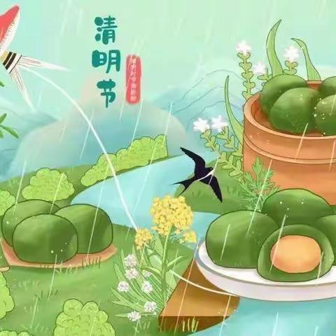 若水镇小学2024年清明放假通知及安全提示