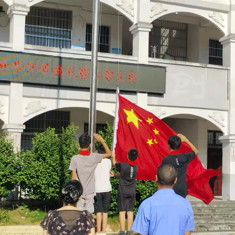 逐梦前行 砥砺奋进——会同县若水镇小学2025年秋季开学典礼暨表彰大会