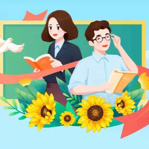 匠心筑梦，师者成长 ——共绘教育新篇章