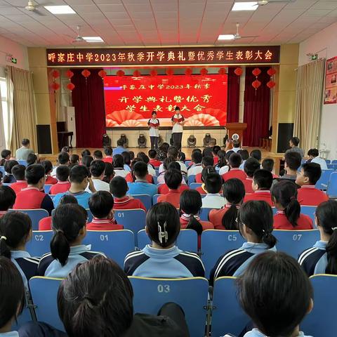 高密市呼家庄中学举行 2024年春季开学典礼