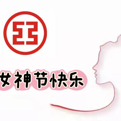 兰山支行阳春三月与您同行