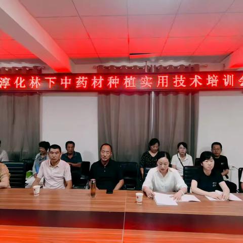 淳化县举办林下中药材种植实用技术培训会