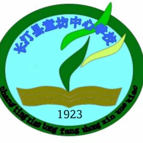 看春暖花开，迎学子归来——童坊中心学校2023年春季开学通知