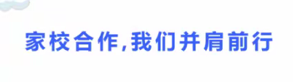 爱有道 育有方 新学期 新出发 ———漯河市实验小学家长会