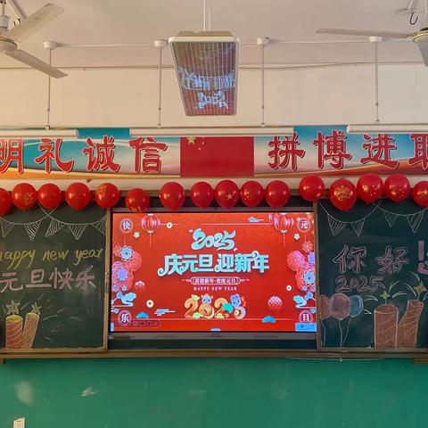 庆元旦 迎新年——滕村中心小学元旦联欢活动