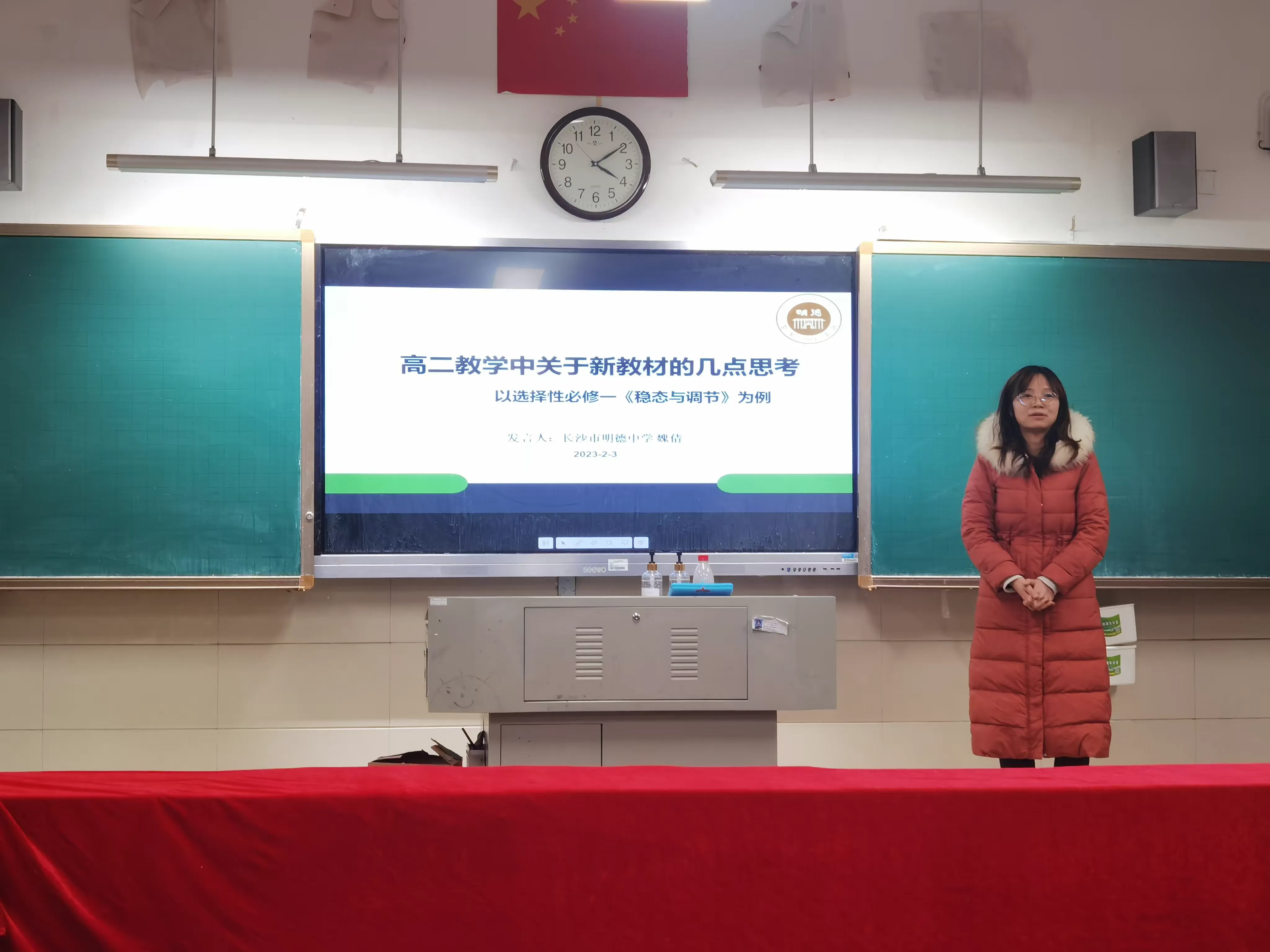 简篇-扬鞭策马春风里,深耕细植教研地一一2023年上学期生物学科研讨会
