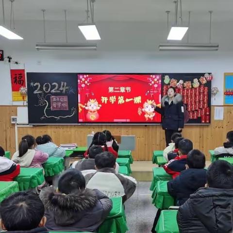 奋进新时代 争做好少年 --枫树路学校2023-2024学年度第二学期开学第一课活动报道