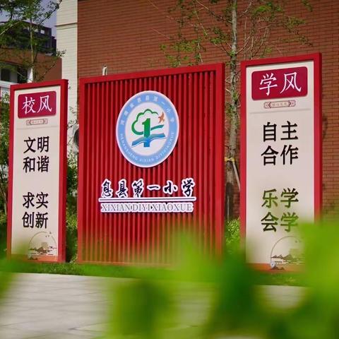 息县第一小学六年级复习教学研讨——语文专场