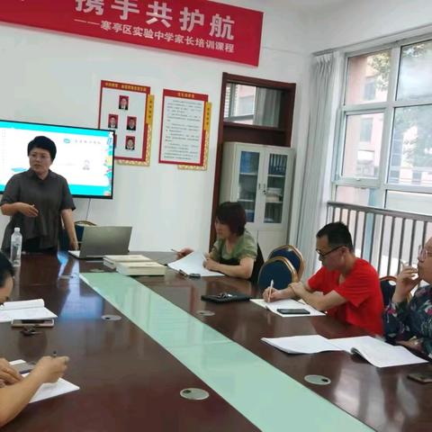 【家校有温度～携手共护航】 寒亭区实验中学家长学校课程开课啦！（第十七期）