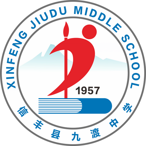 信丰县九渡中学2023-2024学年第一学期关于课后延时服务工作致家长的一封信