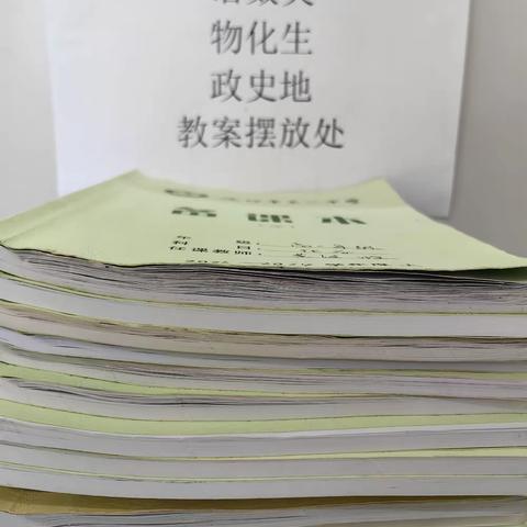 关注教学质量落实教学常规 - 高二年级备课本常规检查