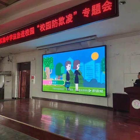 反对校园欺凌，你我同行 ——菏泽市定陶区第二实验中学举办法治进校园“校园防欺凌”专题会