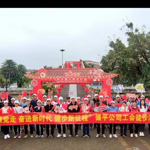 元宵前夕，他们徒步打卡了平沙“网红”点……