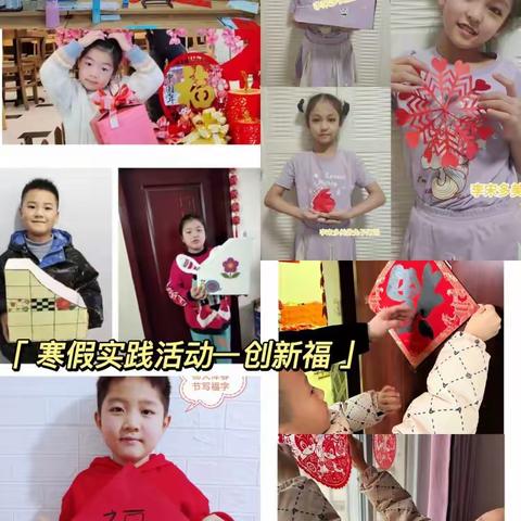 不负好时光 创意过寒假——西安市第九十八中学寒假综合实践活动