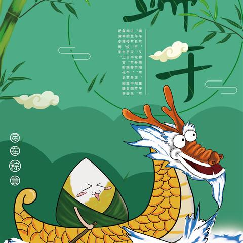 浓情端午，快乐端午———第九十八中学端午主题活动