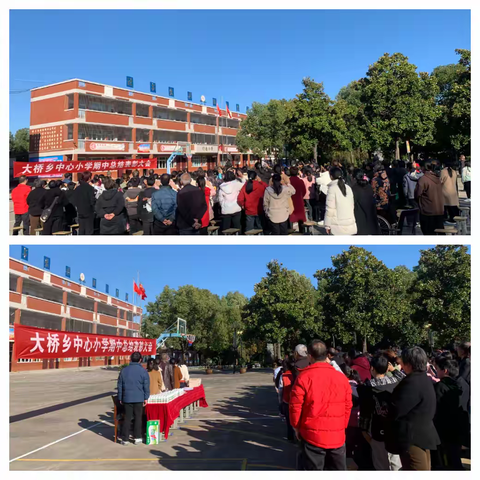 表彰先进作垂范     经验分享助远行——内乡县大桥乡中心小学期中表彰大会