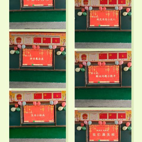 智闯趣味关 星光耀童年 内乡县大桥乡中心小学一二年级无纸笔乐考纪实
