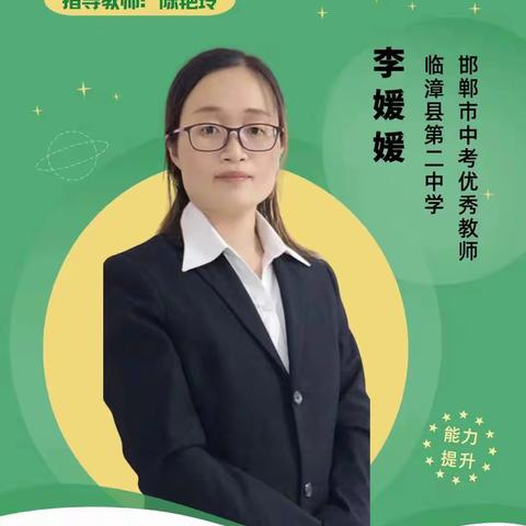 NB虚拟实验助力化学教学--永年十中2.0培训