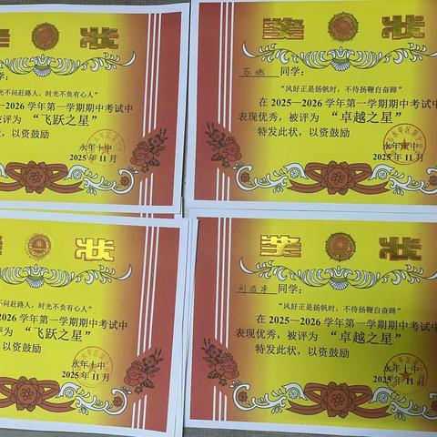 永年十中期中考试质量分析会