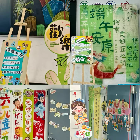 ‍「传承端午·童趣飞扬·感恩毕业」 ‍——记奥体分校六一端午双节庆典