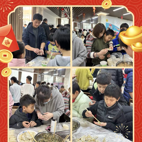 “欢聚话成长，冬至饺飘香”———光谷第十七小学奥体分校特色家长会活动