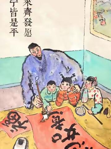 普天同秤|福到心宁皆是平