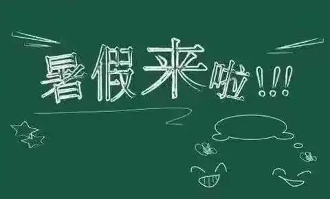 安正学校八年级 暑假假期致家长的一封信