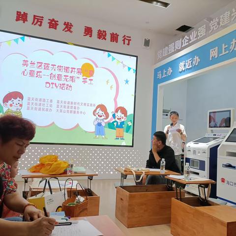 美兰区蓝天街道开展践行新时代文明—— “护苗”在行动暨“童心同乐.创意无限”手工DIY活动