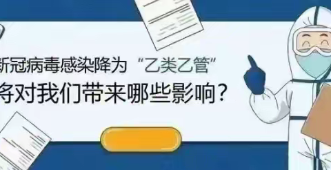 泉州台商投资区植志小学2023年春季开学致家长一封信