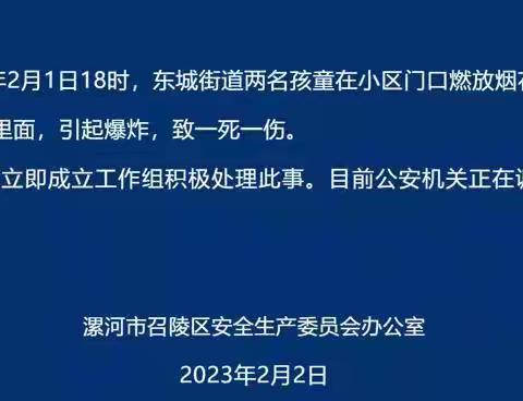 温馨提示：小区禁止燃放烟花爆竹