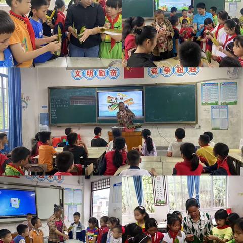 浓情端午，粽叶飘香——百色市田阳区玉凤镇中心小学端午节活动