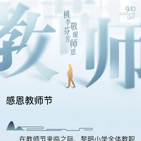 绿地智创金融谷项目：教师节——致敬建设路上的引路人